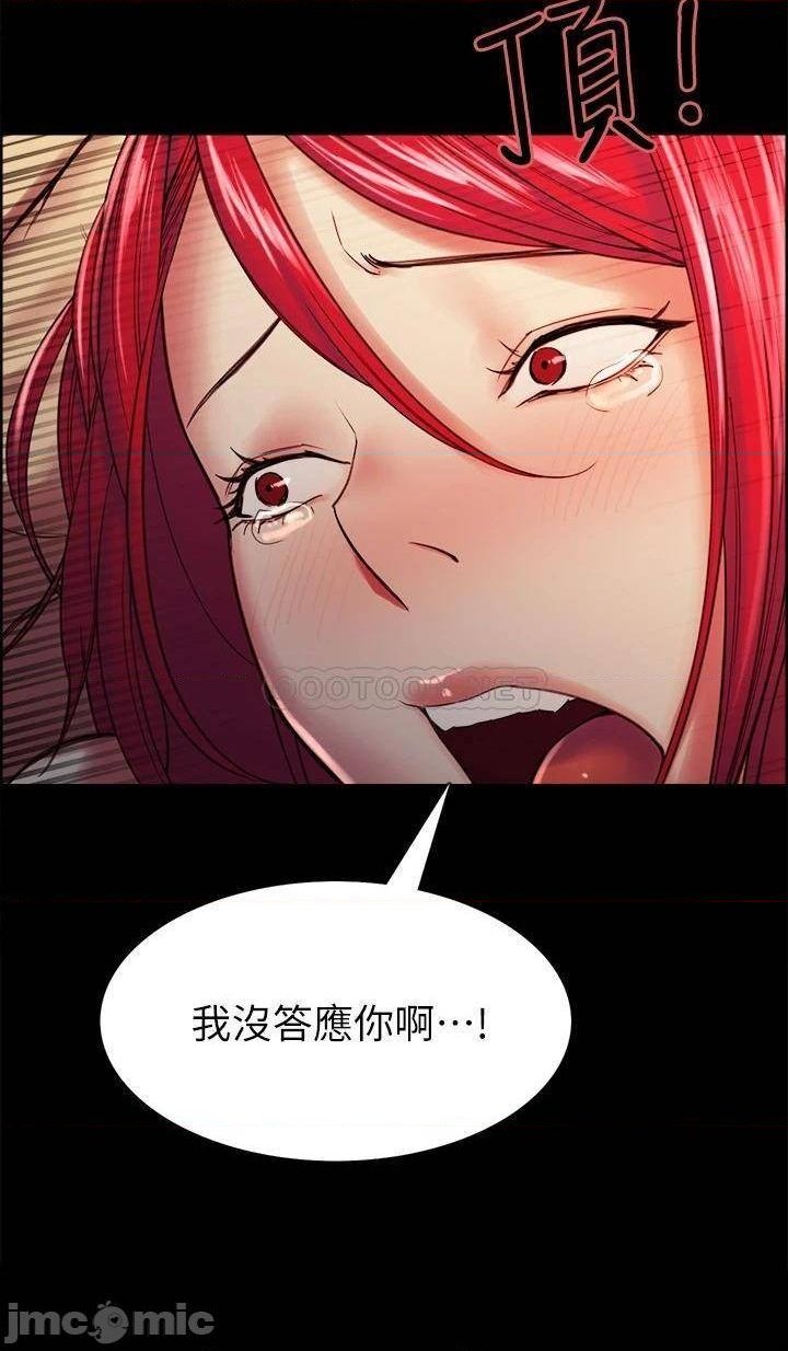The Runaway Family Raw Chapter 69 Page 35