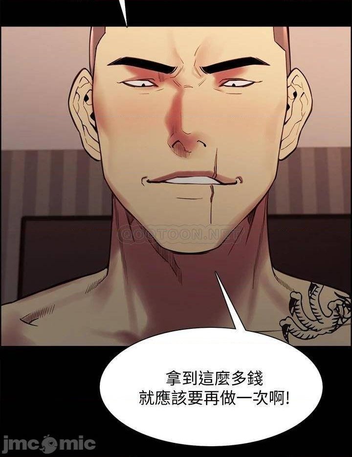The Runaway Family Raw Chapter 69 Page 41