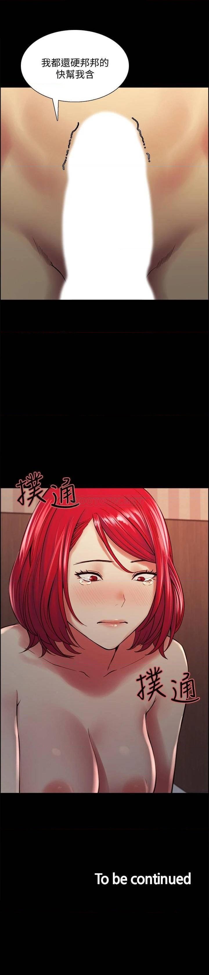 The Runaway Family Raw Chapter 69 Page 42