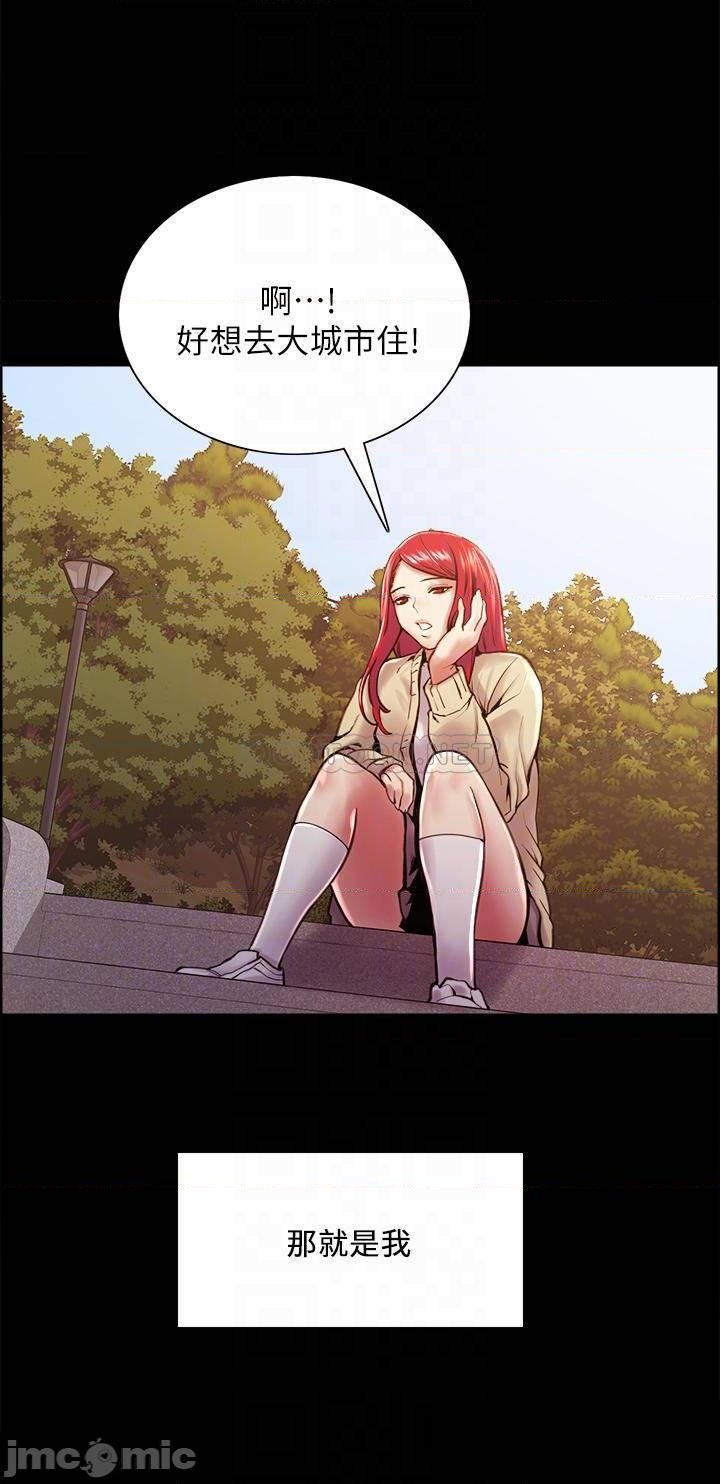 The Runaway Family Raw Chapter 69 Page 6