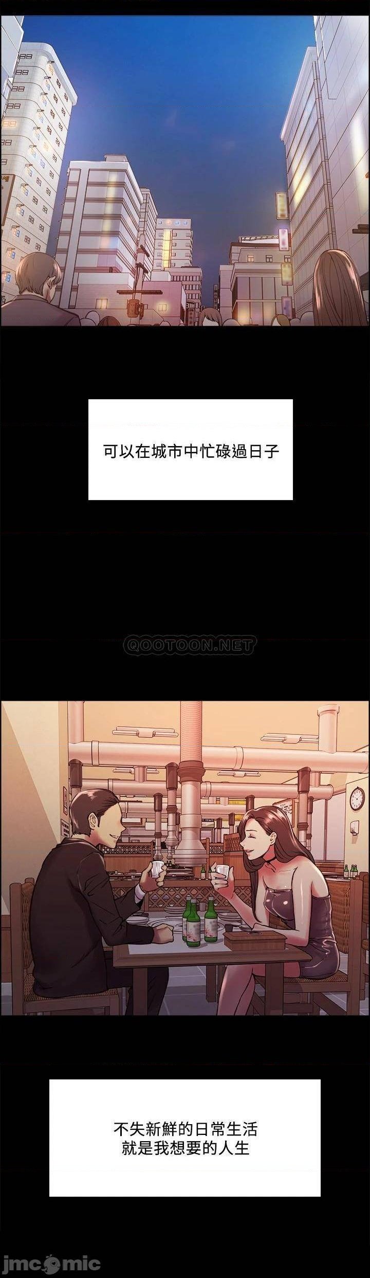 The Runaway Family Raw Chapter 69 Page 9