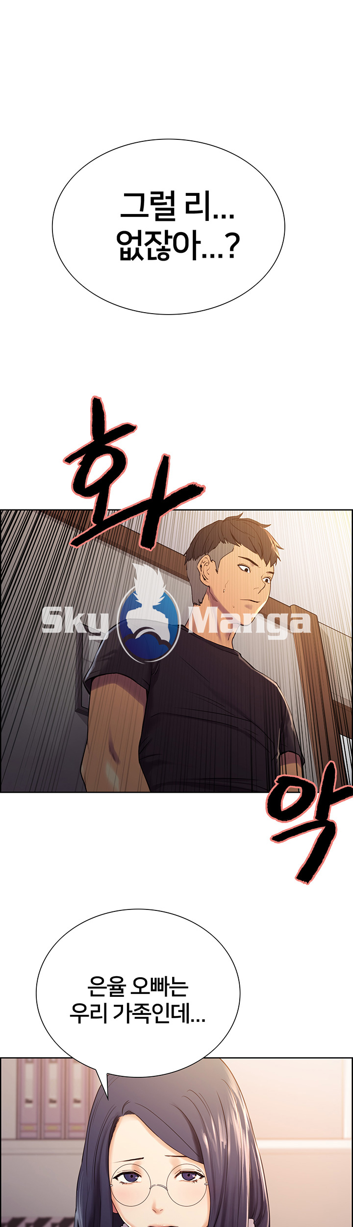 The Runaway Family Raw Chapter 7 Page 10
