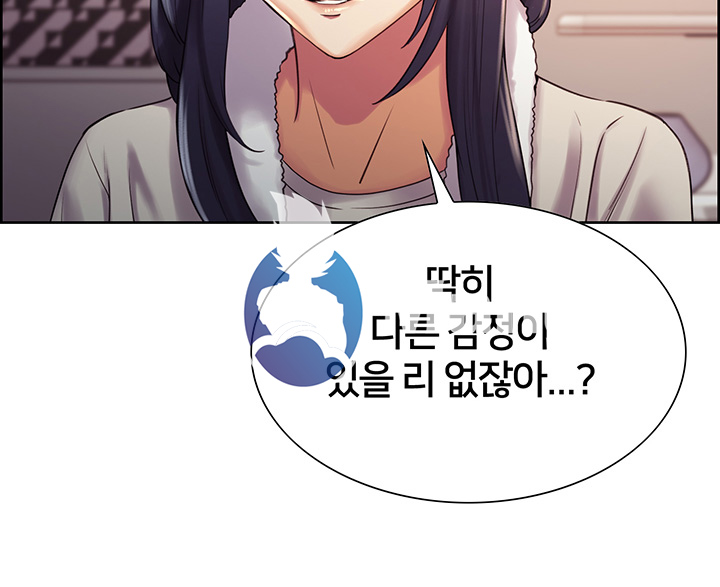 The Runaway Family Raw Chapter 7 Page 11