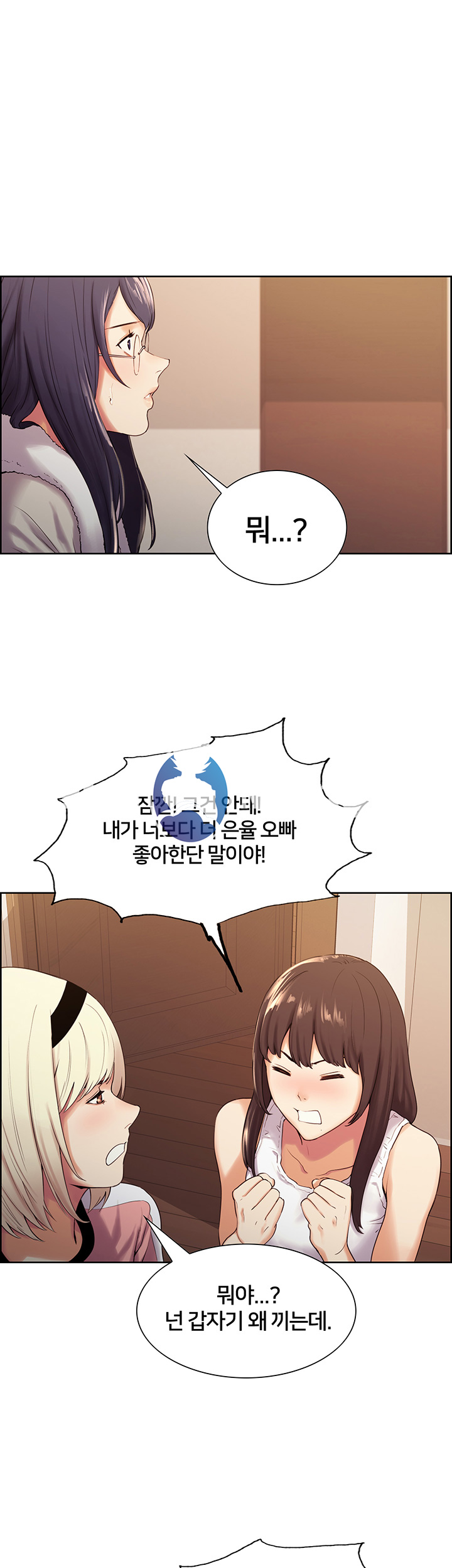 The Runaway Family Raw Chapter 7 Page 13