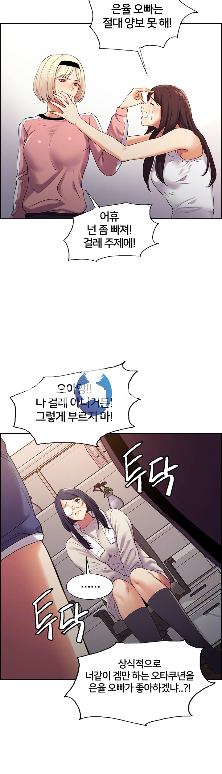 The Runaway Family Raw Chapter 7 Page 14