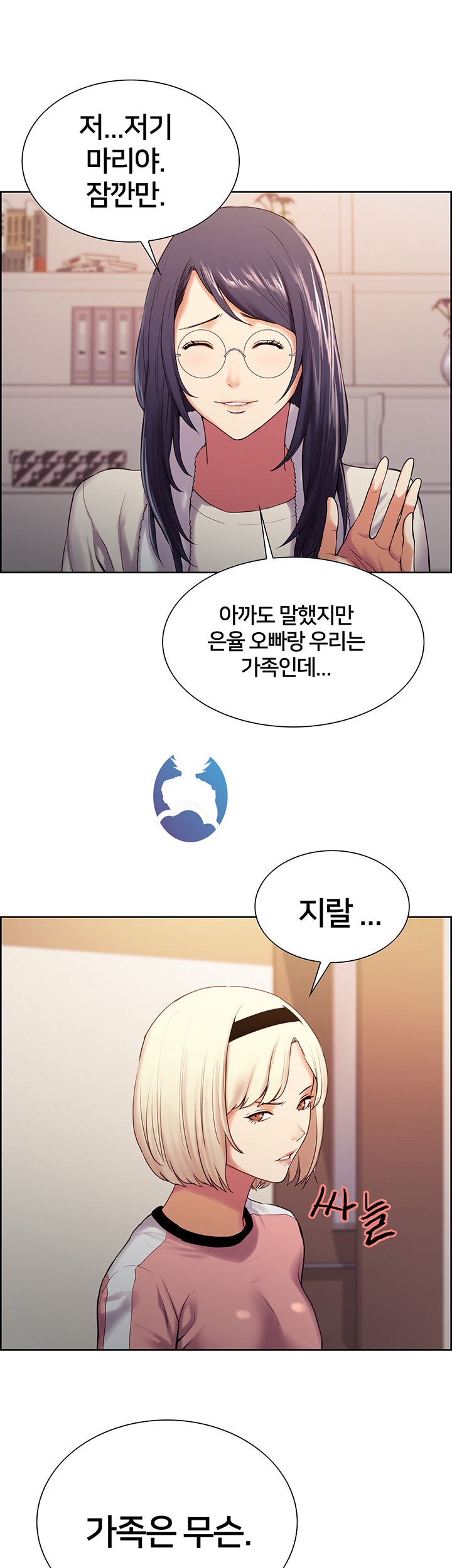 The Runaway Family Raw Chapter 7 Page 16