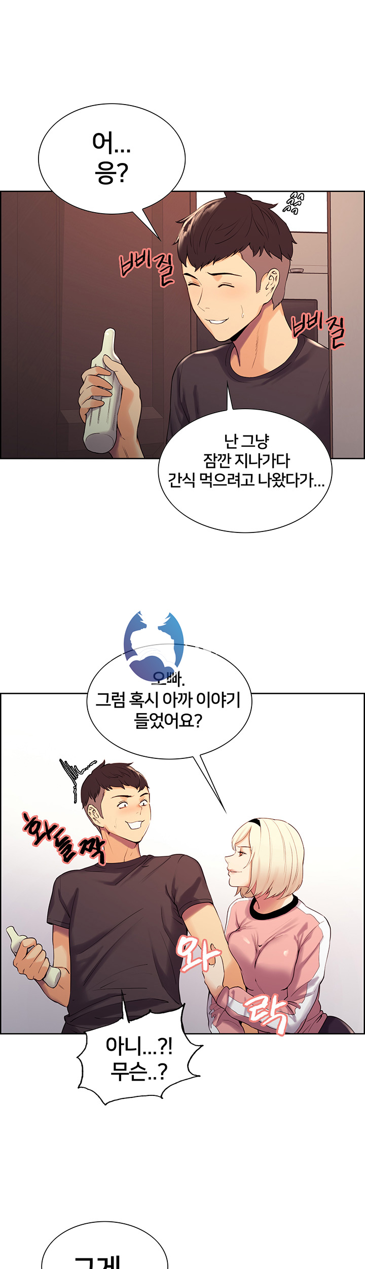 The Runaway Family Raw Chapter 7 Page 20