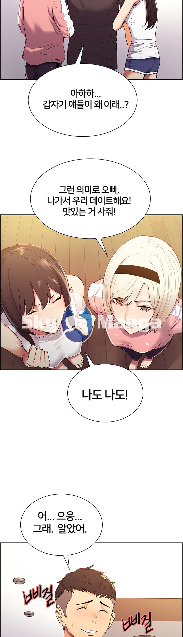 The Runaway Family Raw Chapter 7 Page 26