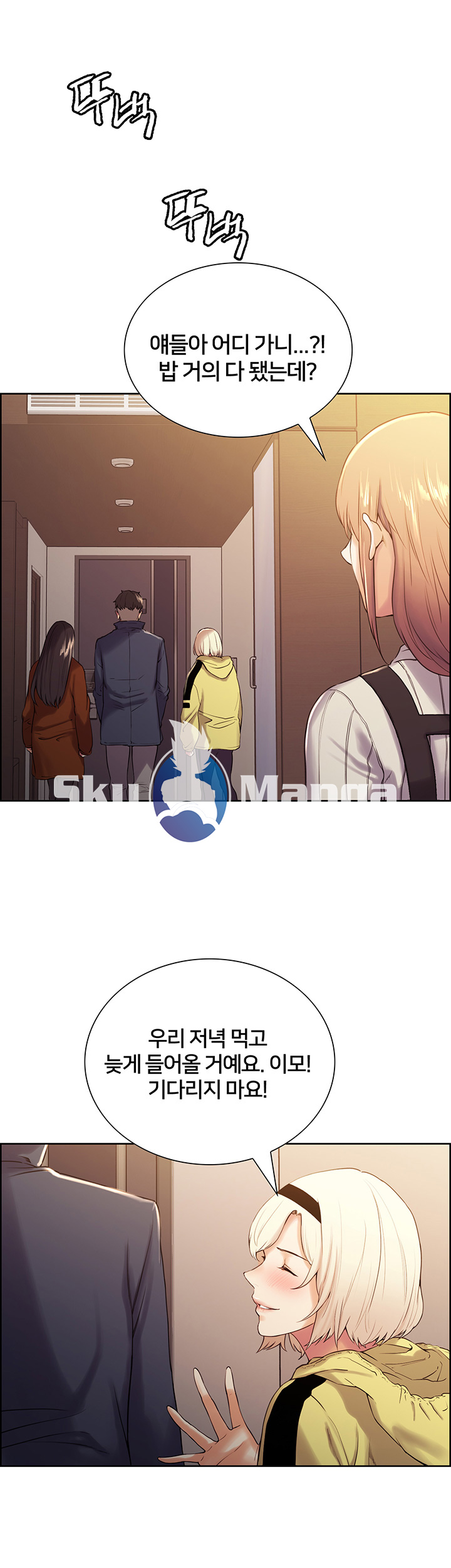 The Runaway Family Raw Chapter 7 Page 29