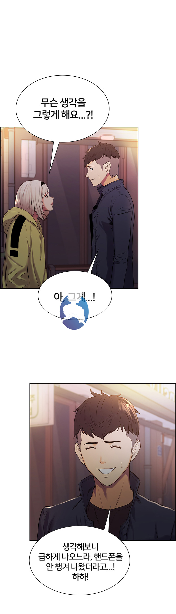 The Runaway Family Raw Chapter 7 Page 40
