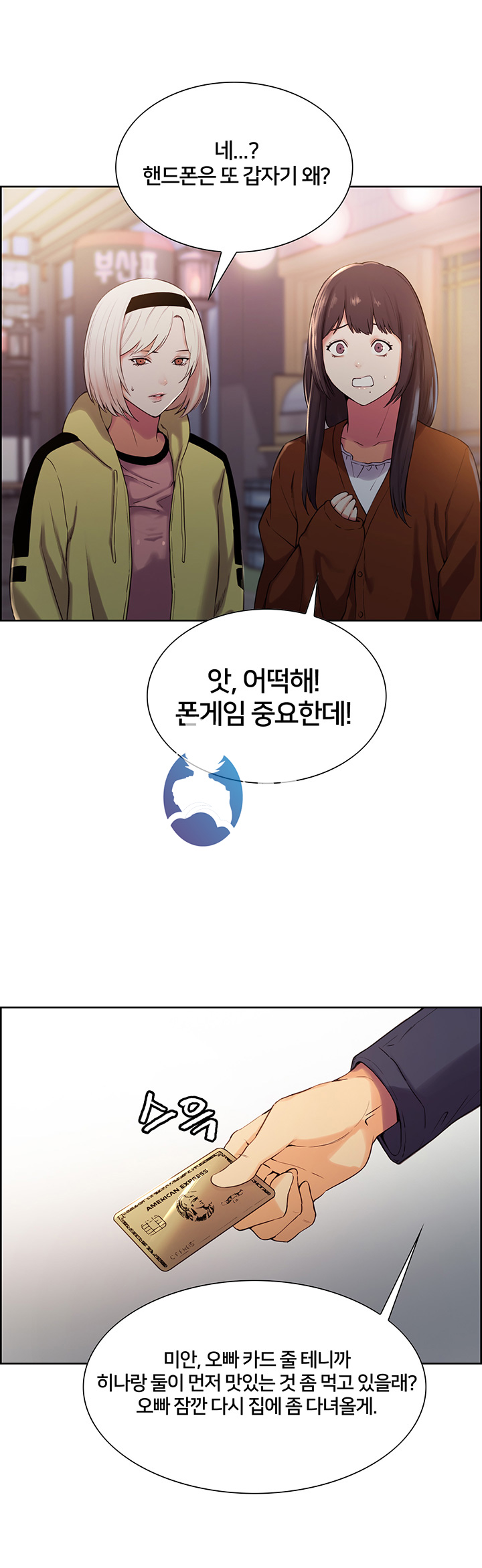 The Runaway Family Raw Chapter 7 Page 41