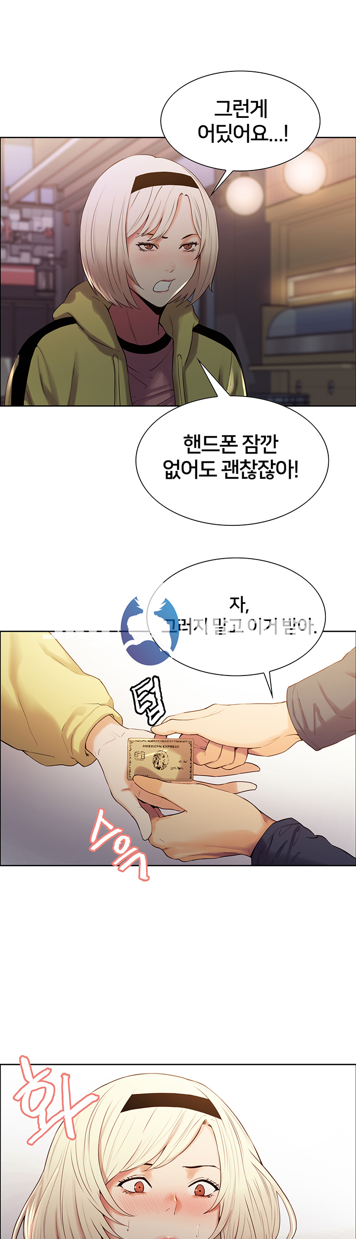The Runaway Family Raw Chapter 7 Page 42