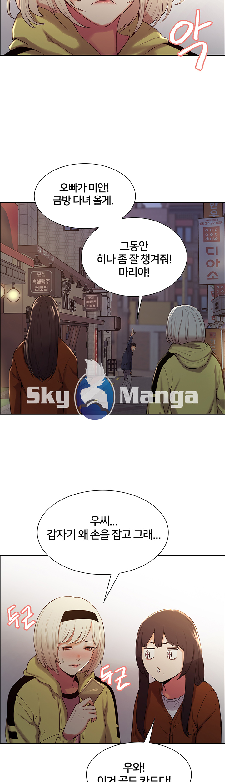 The Runaway Family Raw Chapter 7 Page 43