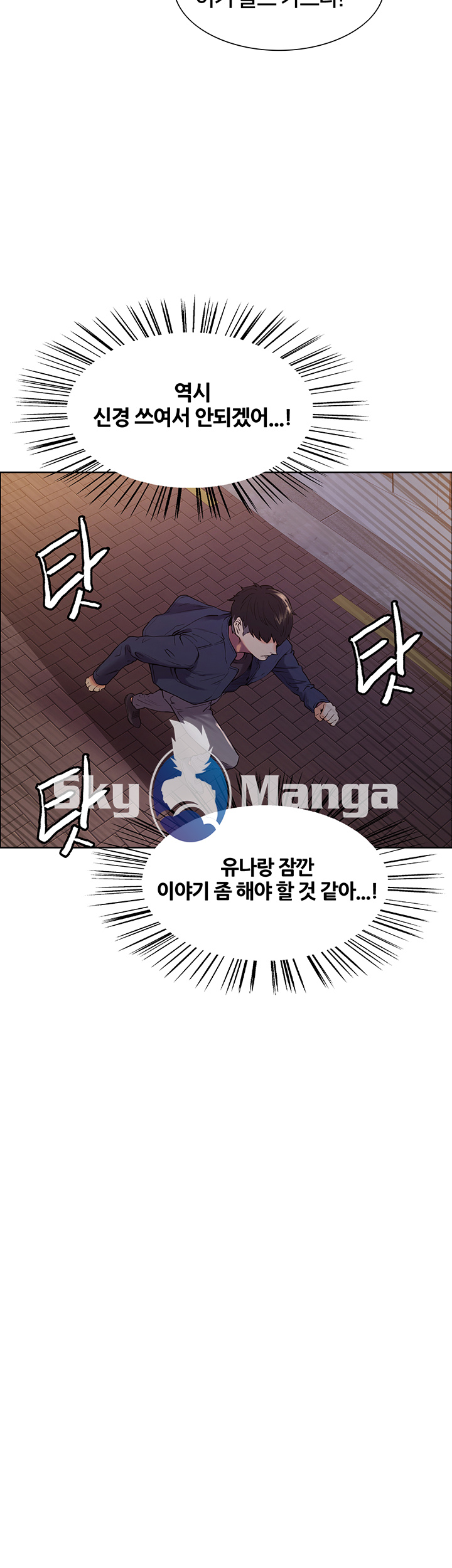 The Runaway Family Raw Chapter 7 Page 44