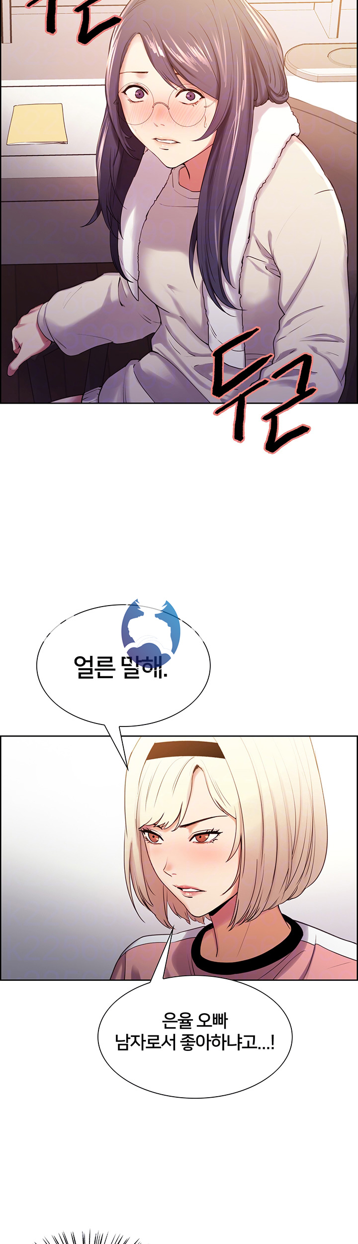 The Runaway Family Raw Chapter 7 Page 6