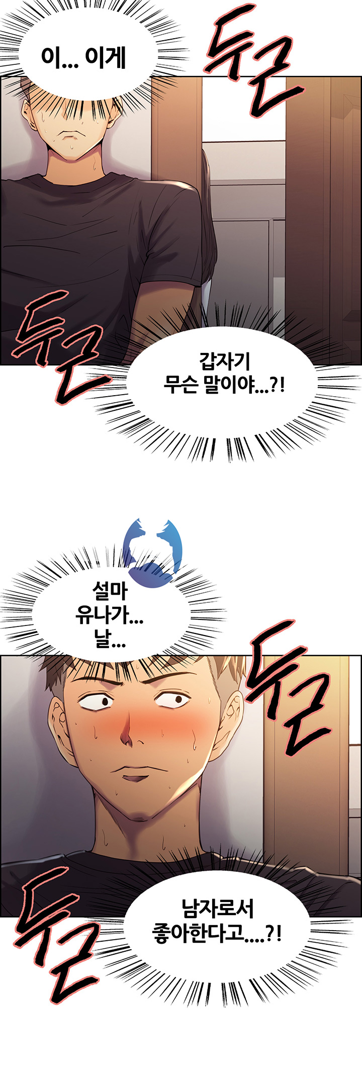 The Runaway Family Raw Chapter 7 Page 7