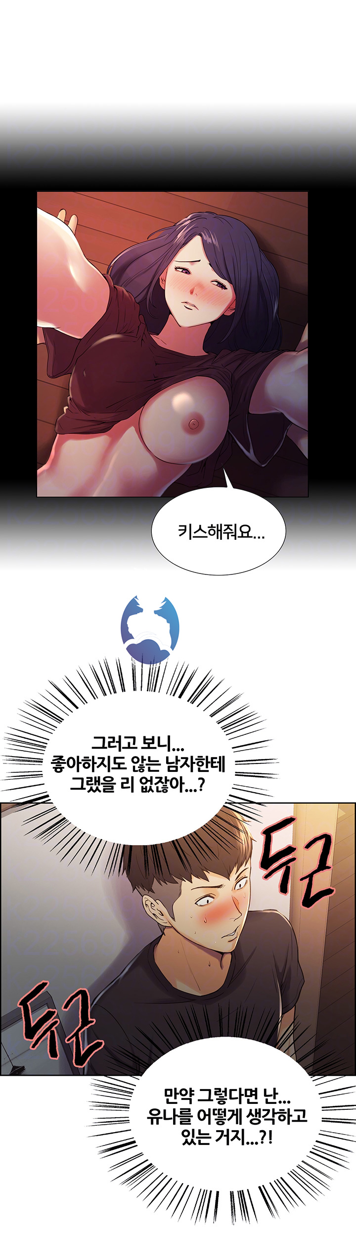 The Runaway Family Raw Chapter 7 Page 8