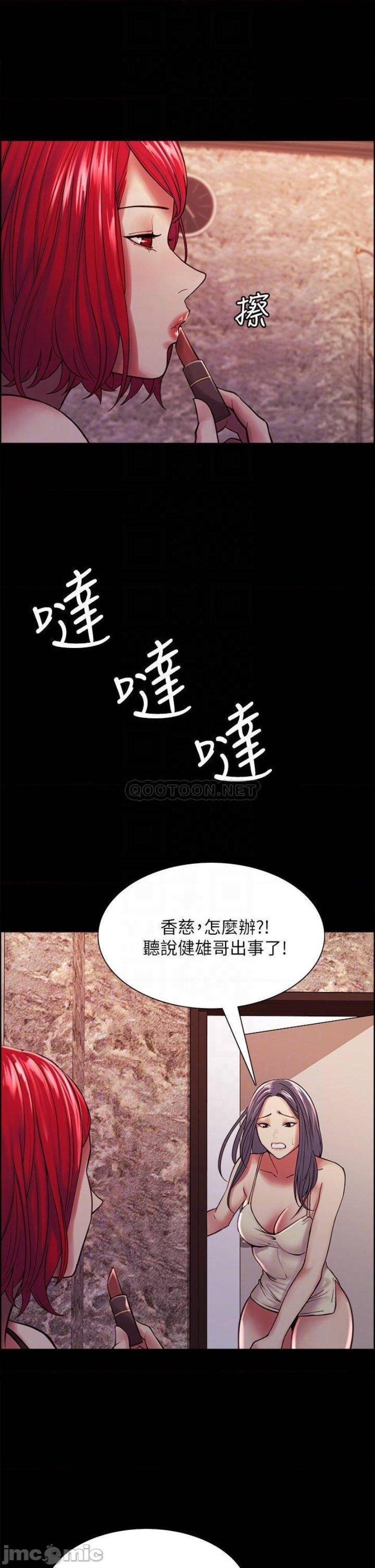 The Runaway Family Raw Chapter 70 Page 16
