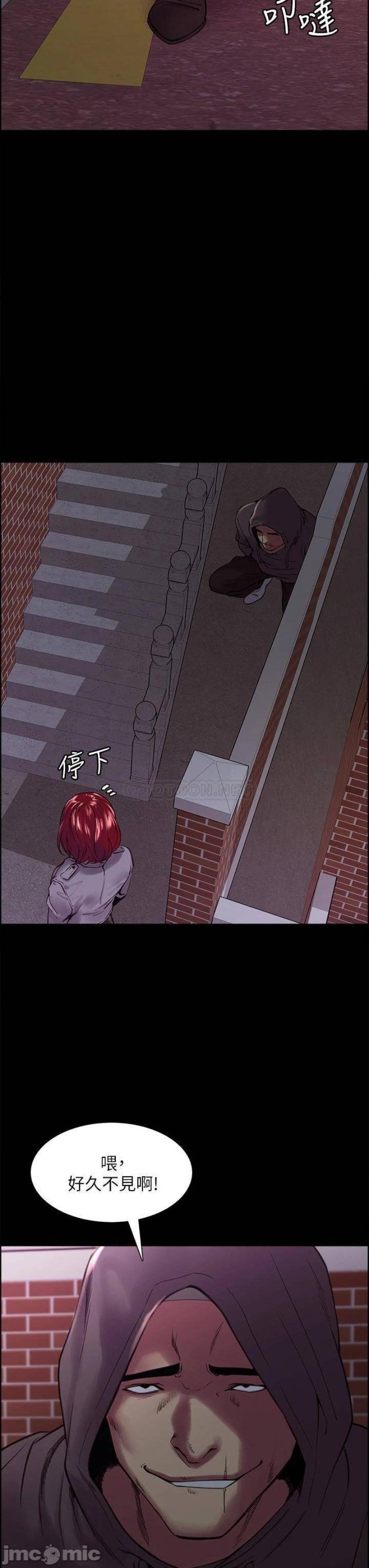 The Runaway Family Raw Chapter 70 Page 18