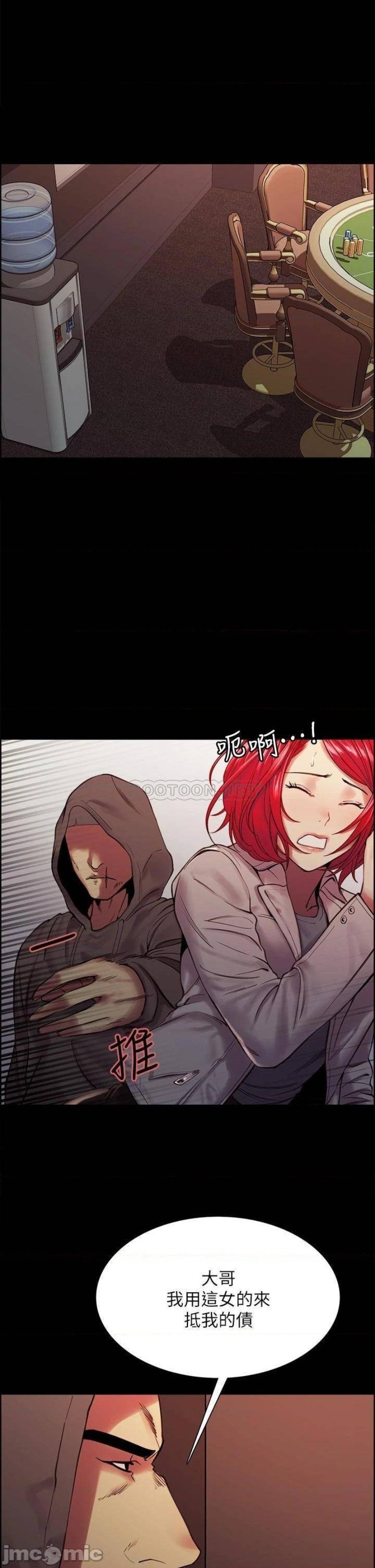 The Runaway Family Raw Chapter 70 Page 20