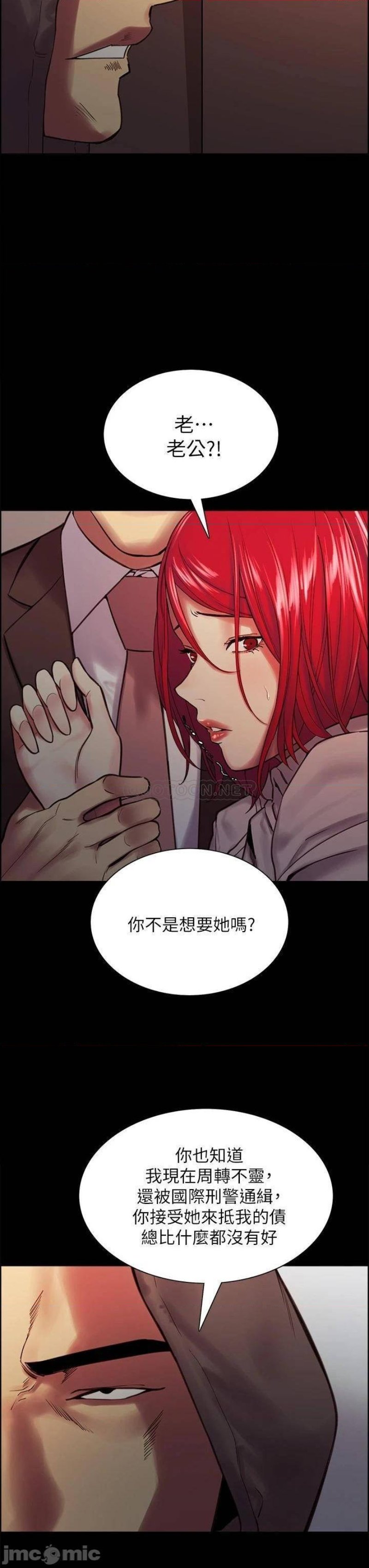 The Runaway Family Raw Chapter 70 Page 21
