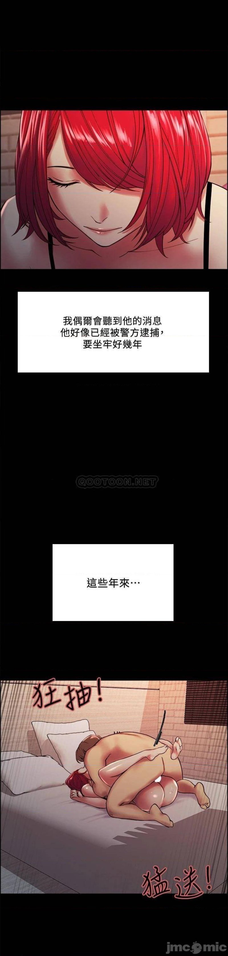 The Runaway Family Raw Chapter 70 Page 29