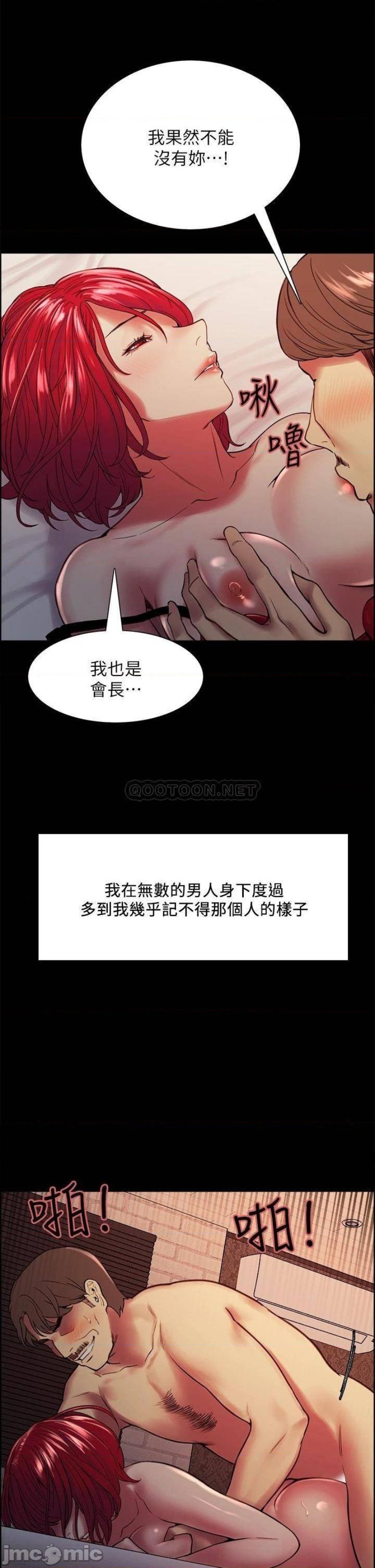 The Runaway Family Raw Chapter 70 Page 30