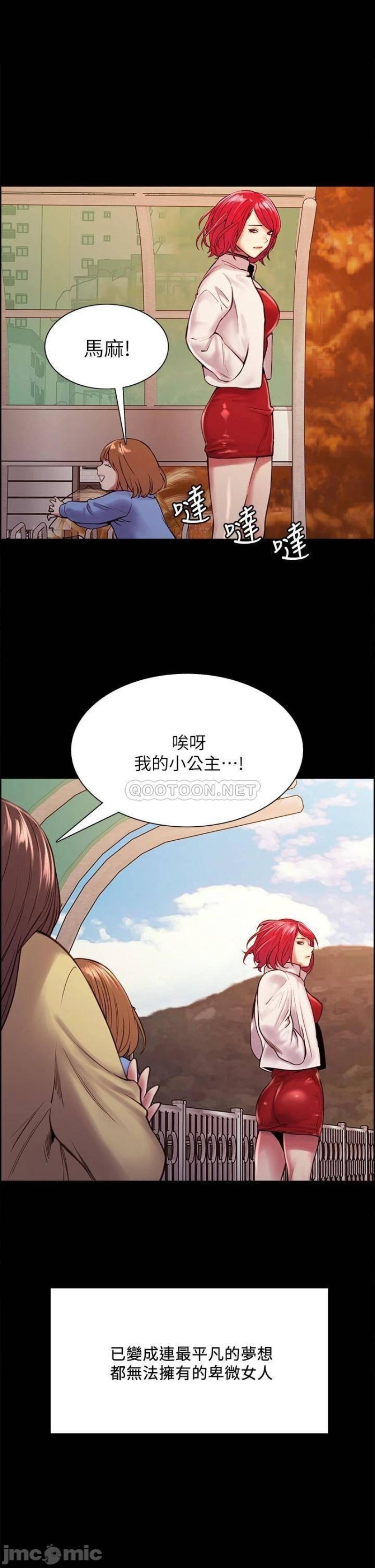 The Runaway Family Raw Chapter 70 Page 32