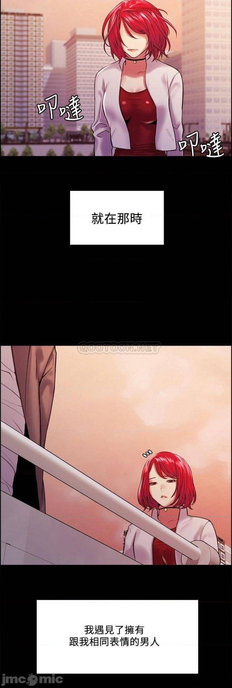 The Runaway Family Raw Chapter 70 Page 34