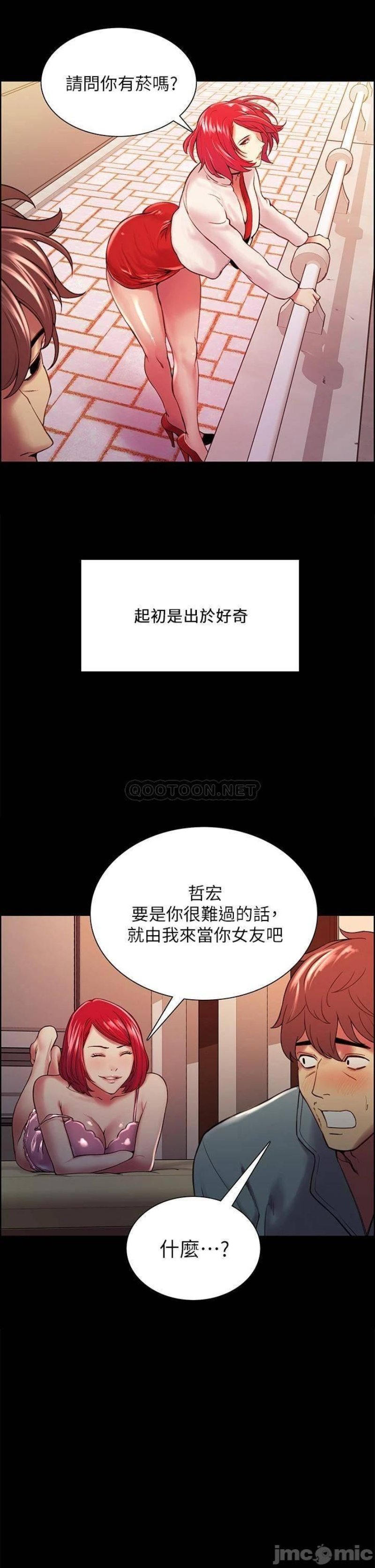 The Runaway Family Raw Chapter 70 Page 35