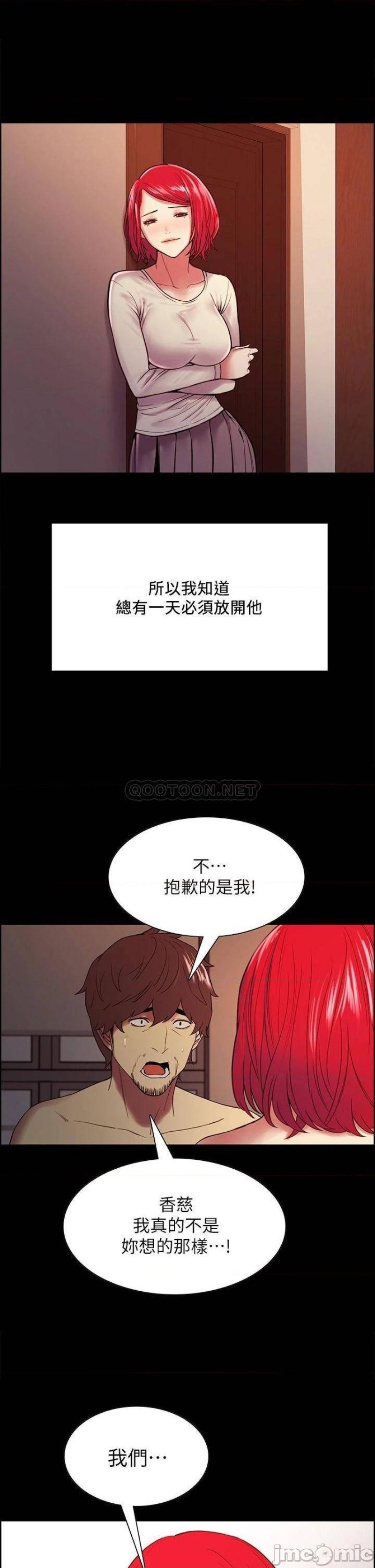 The Runaway Family Raw Chapter 70 Page 38