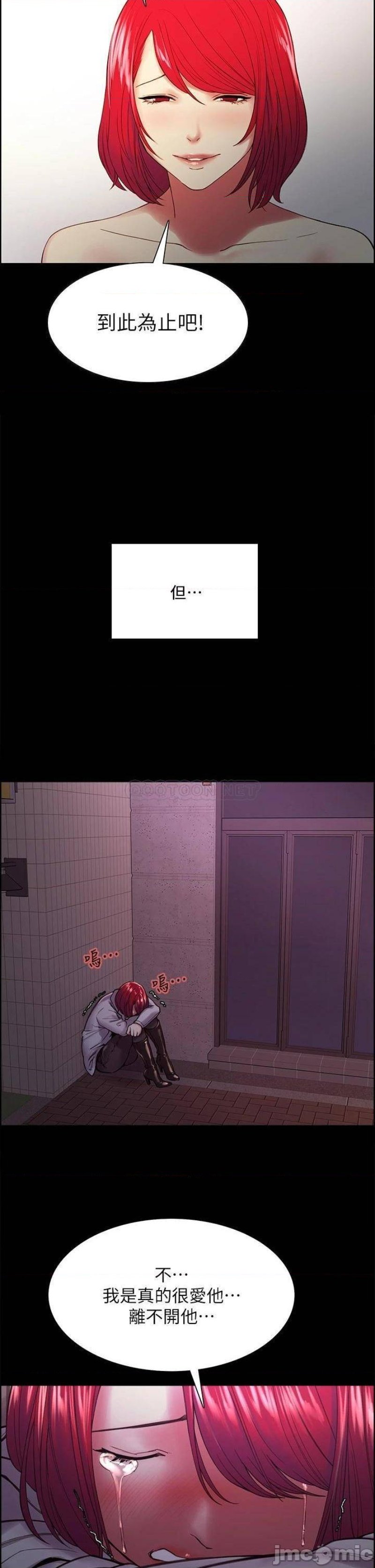 The Runaway Family Raw Chapter 70 Page 39