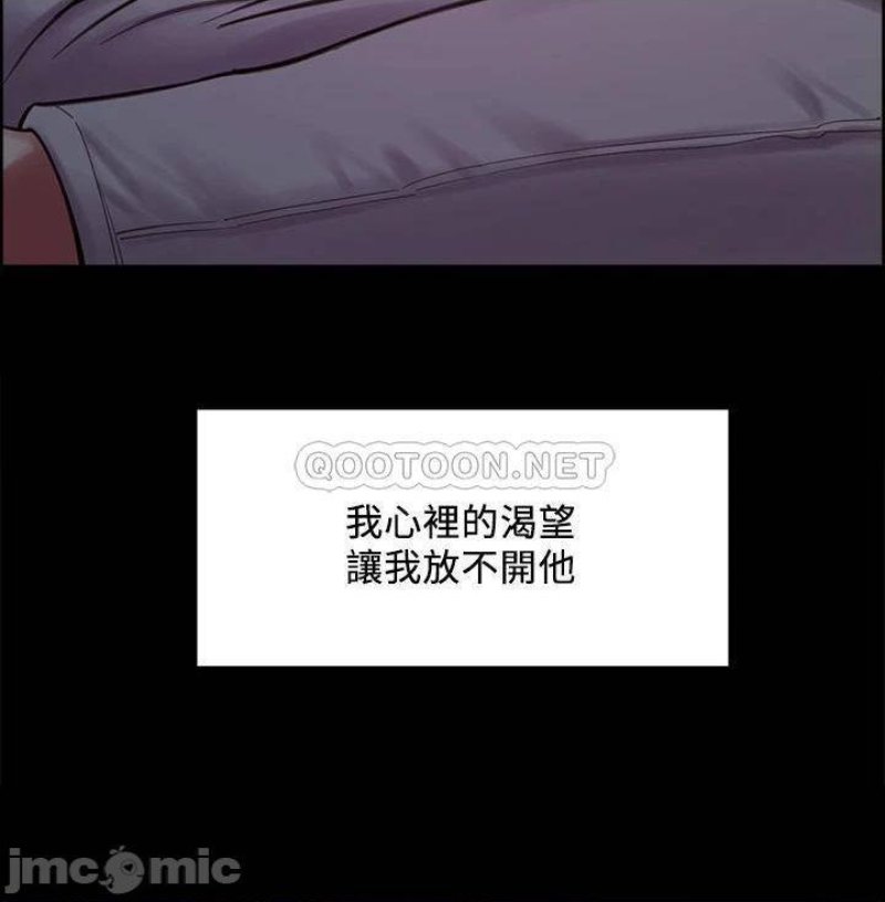 The Runaway Family Raw Chapter 70 Page 40