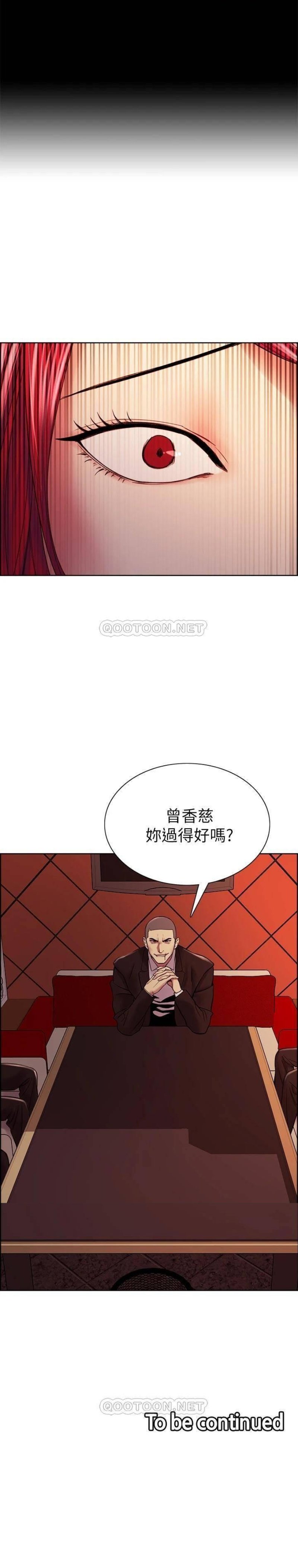 The Runaway Family Raw Chapter 70 Page 42