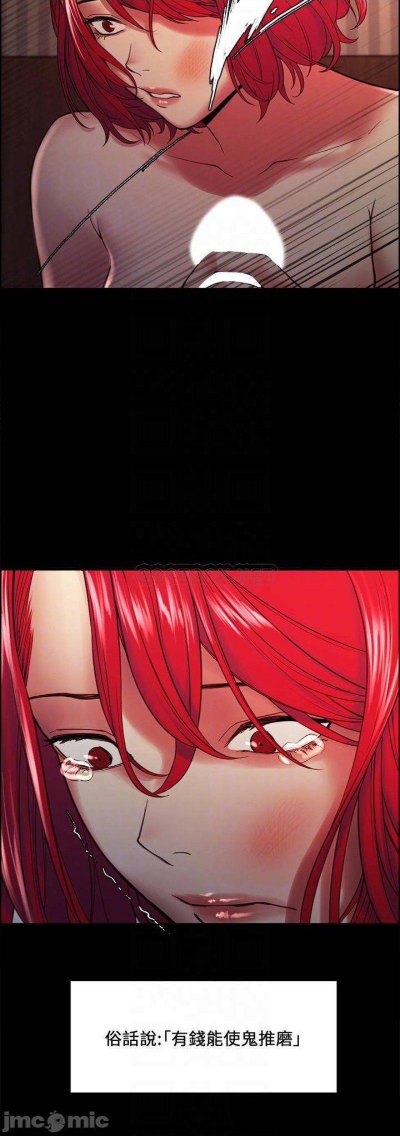 The Runaway Family Raw Chapter 70 Page 6