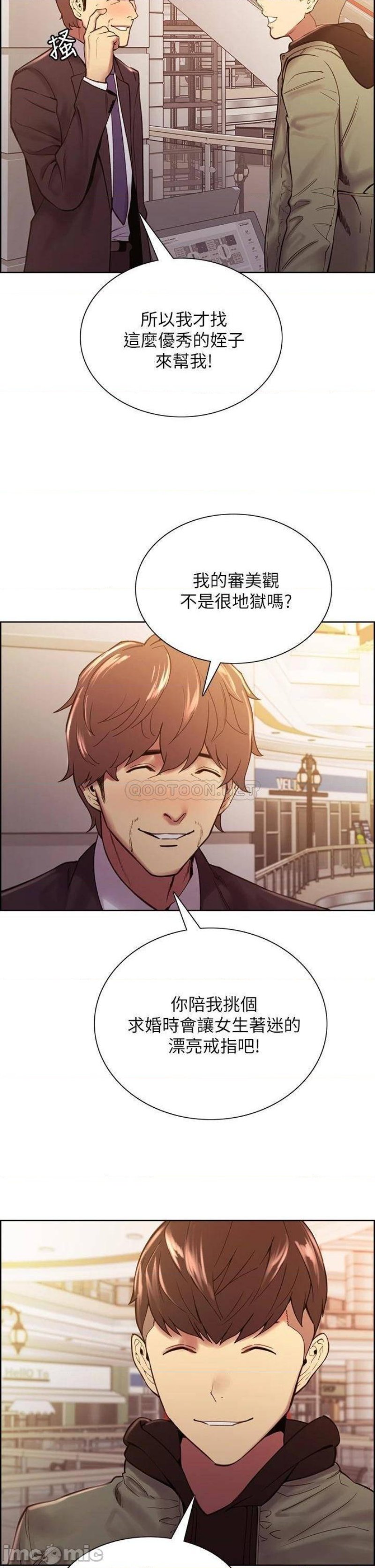 The Runaway Family Raw Chapter 71 Page 11