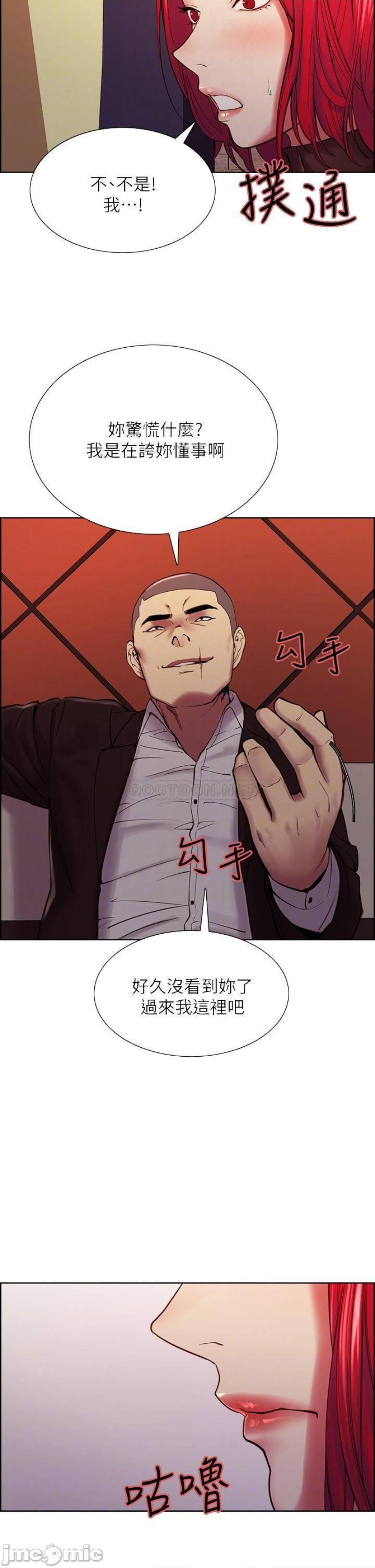 The Runaway Family Raw Chapter 71 Page 14