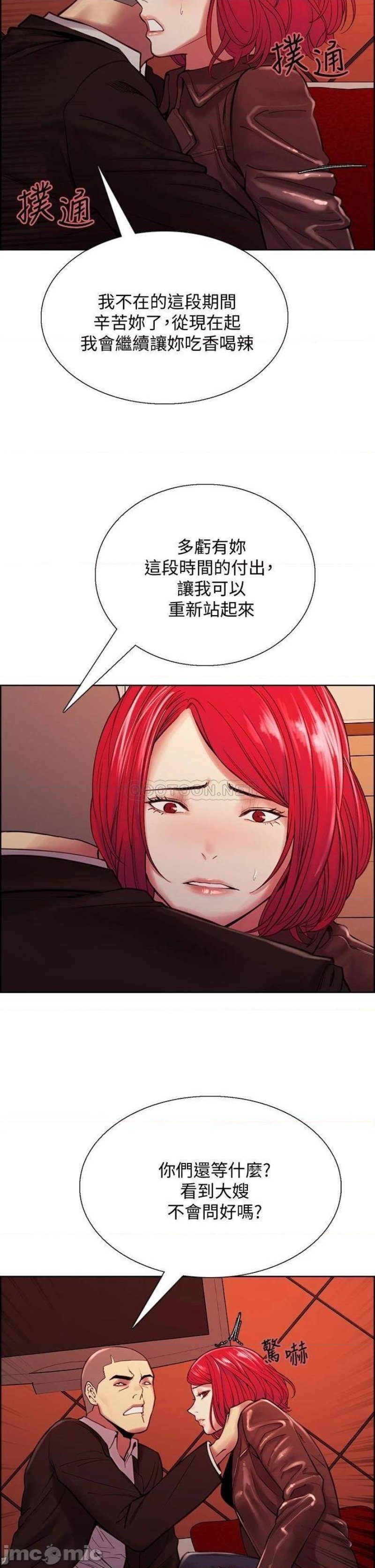 The Runaway Family Raw Chapter 71 Page 17