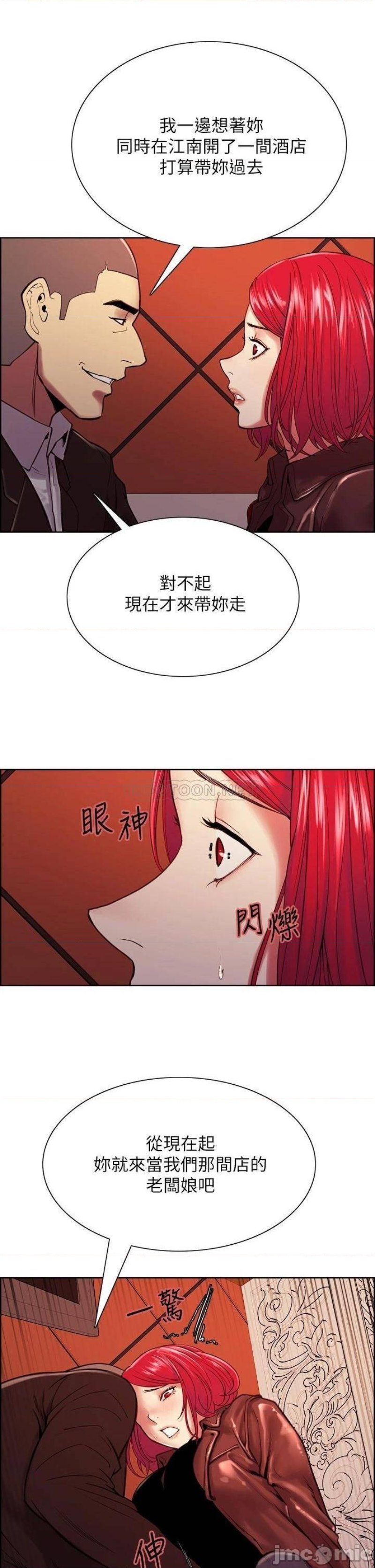 The Runaway Family Raw Chapter 71 Page 19