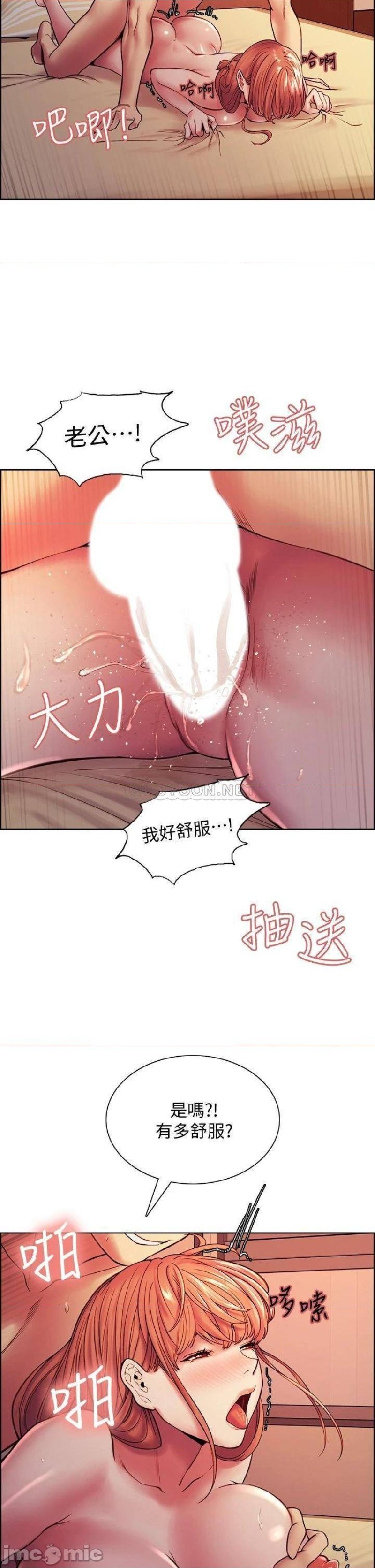 The Runaway Family Raw Chapter 71 Page 2