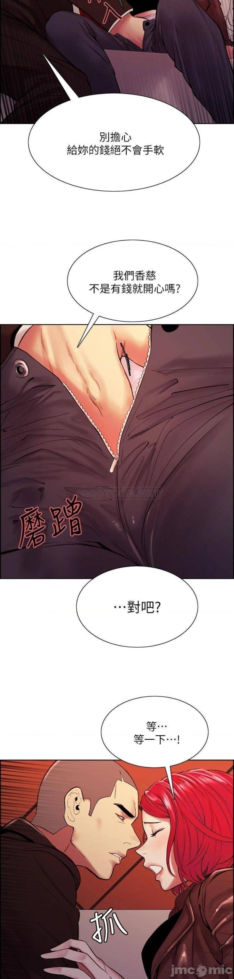 The Runaway Family Raw Chapter 71 Page 20