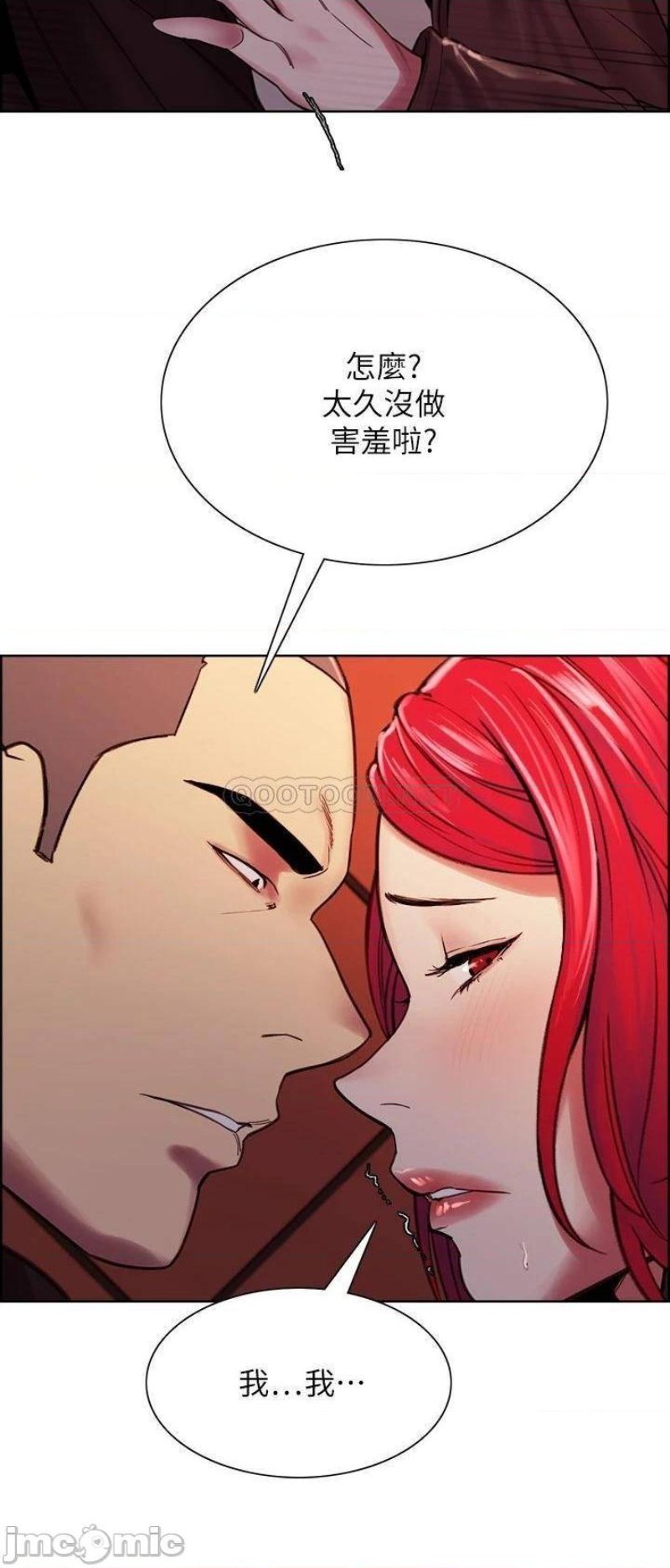 The Runaway Family Raw Chapter 71 Page 21