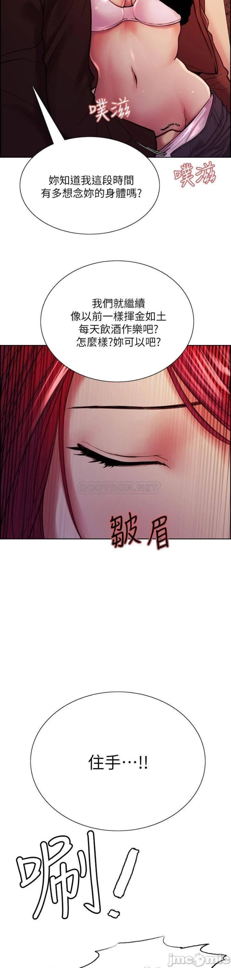 The Runaway Family Raw Chapter 71 Page 23