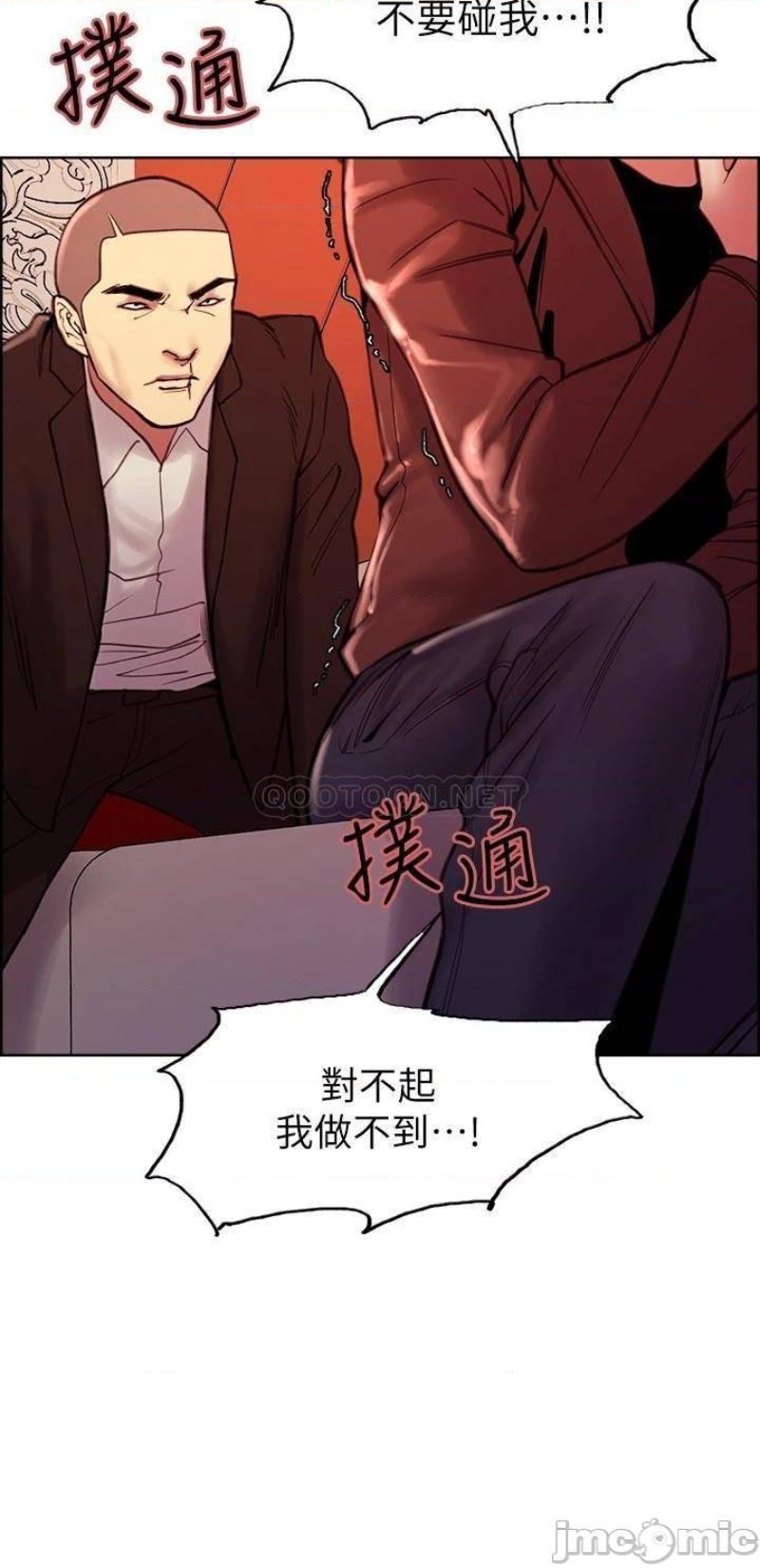 The Runaway Family Raw Chapter 71 Page 24