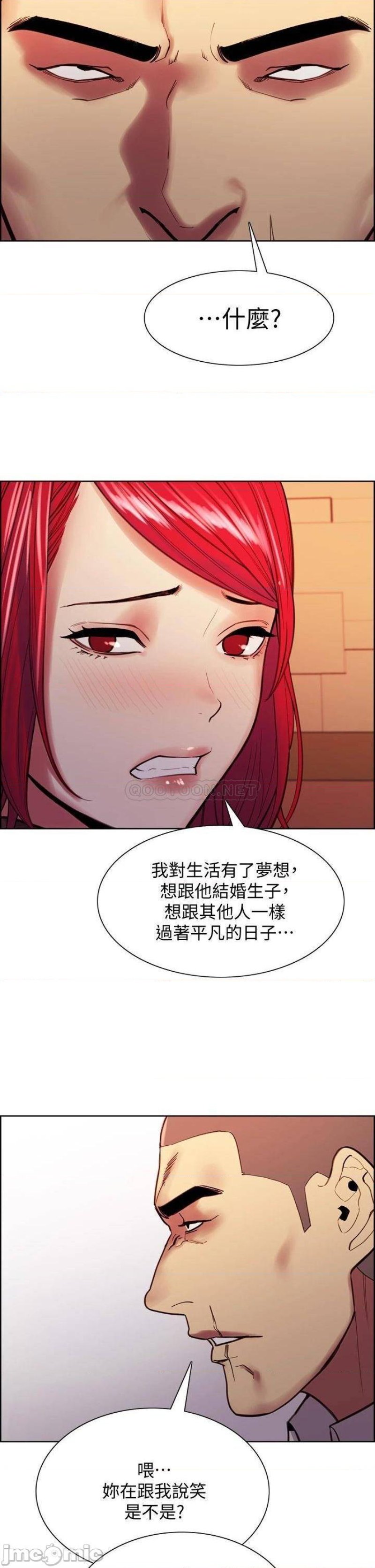 The Runaway Family Raw Chapter 71 Page 26