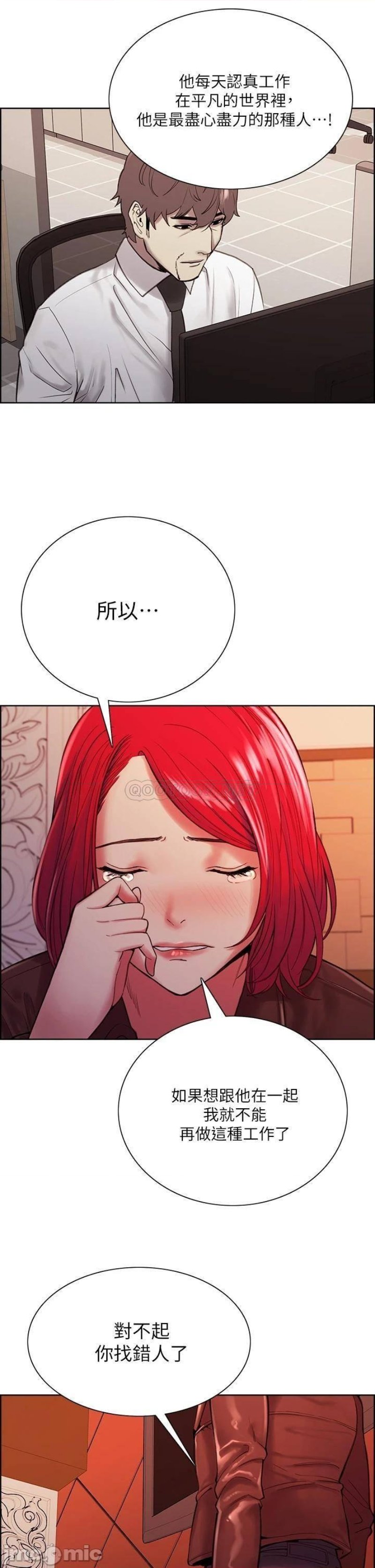 The Runaway Family Raw Chapter 71 Page 28