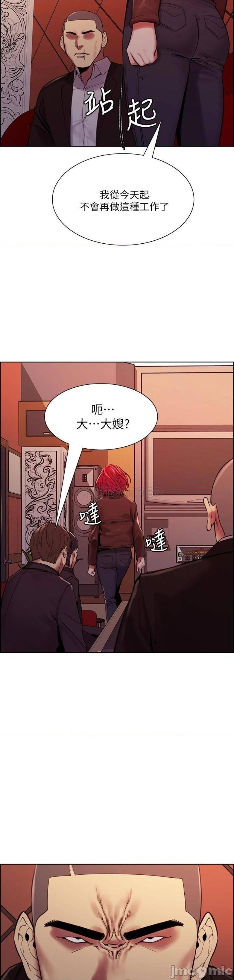 The Runaway Family Raw Chapter 71 Page 29
