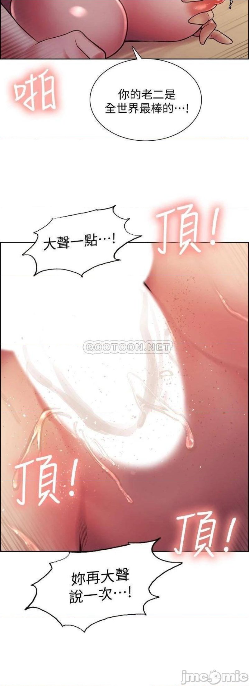 The Runaway Family Raw Chapter 71 Page 3