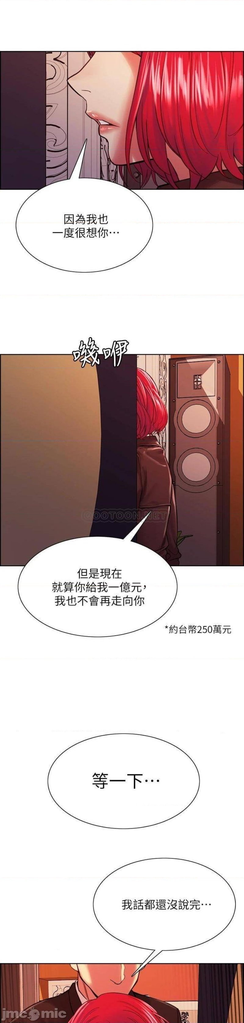 The Runaway Family Raw Chapter 71 Page 31