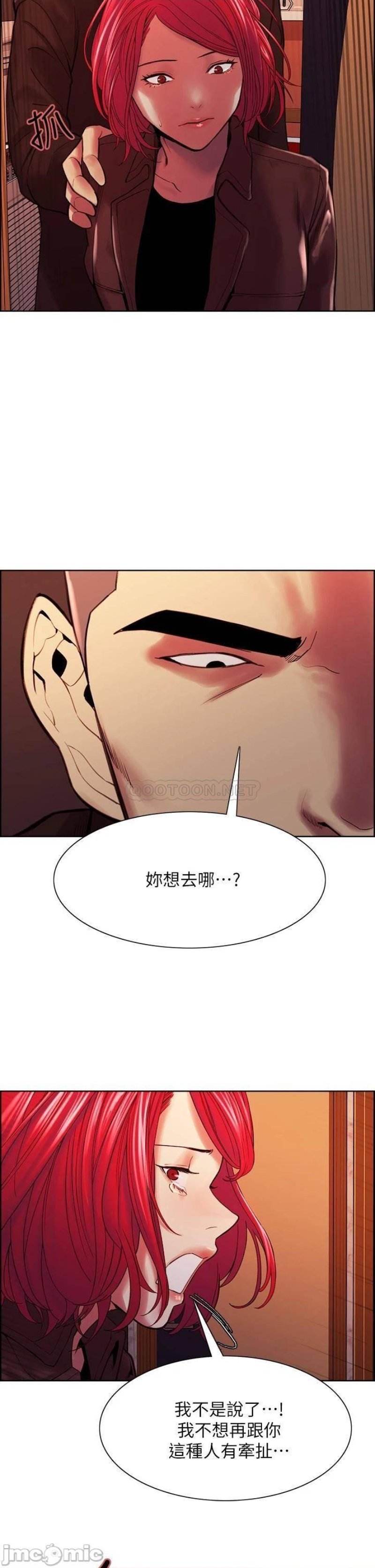 The Runaway Family Raw Chapter 71 Page 32